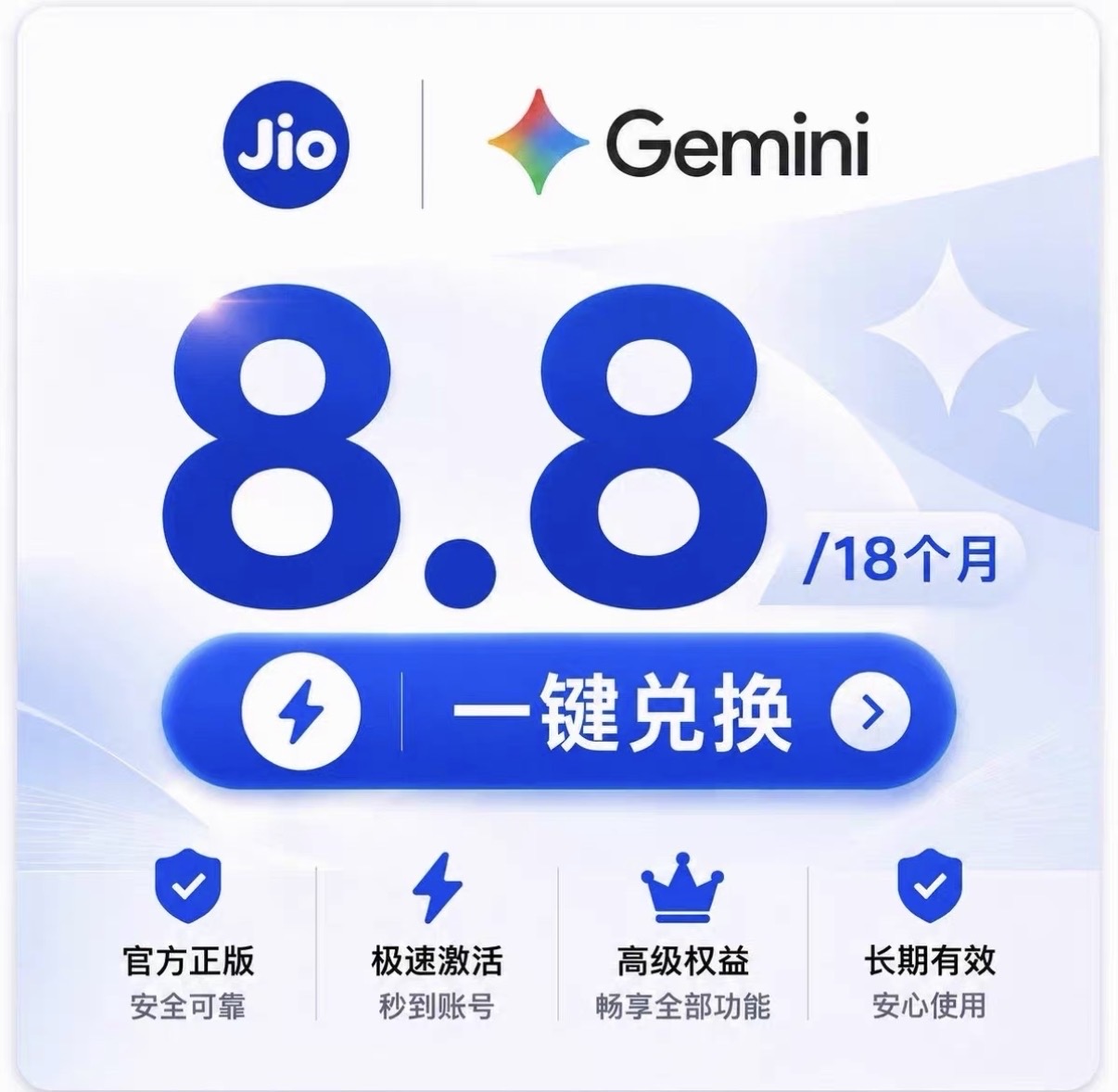 Gemini Pro 18个月激活链接